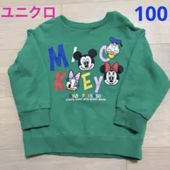 ユニクロ　ディズニー　ミッキー　ミニー　トレーナー　100㎝