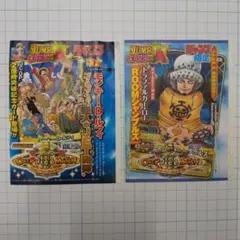 ONE PIECE ワンピースベリーマッチ ジャンプ付録 2枚セット
