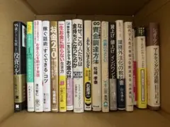 【全21冊】お金の教養・投資・ビジネス完全網羅セット！新NISA対応本・名著多数