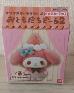 新品未開封★サンリオキャラクターズ おともだちどーる２　マイメロ