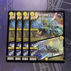 2025年最新】支配の精霊ペルフェクトの人気アイテム - メルカリ