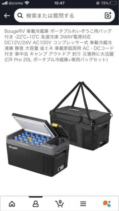 BougeRV 車載冷蔵庫用ポータブルバッテリー 220W b68ba1d011997522a3bfa85c12c9db