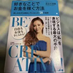 好きなことでお金を稼ぐ方法