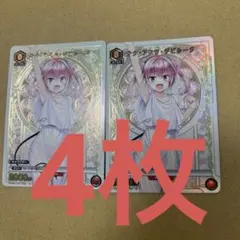 ユニオンアリーナ ToLOVEる 西蓮寺春菜 箔押しプロモカード 2枚 - メルカリ