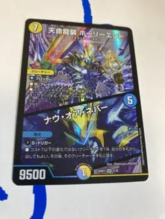 ナウオアネバー4枚シク 天命龍装ホーリーエンド/ナウオアネバー シク 4枚 - メルカリ