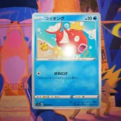 コイキング C S1a VMAXライジング 020/070 - メルカリ