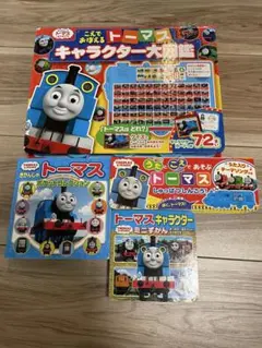 きかんしゃトーマス 絵本7冊 アニメ絵本 ポプラ社 - メルカリ
