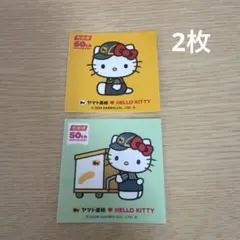 クロネコヤマトキティシール２枚