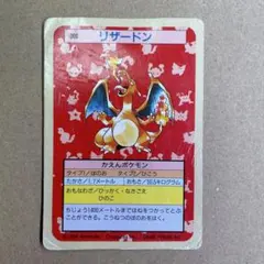 2025年最新】トップサン リザードンの人気アイテム - メルカリ