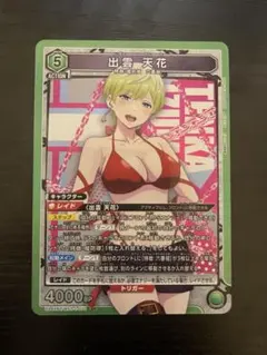 出雲天化 SR トレーディングカード UNION ARENA - メルカリ
