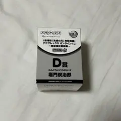 鬼滅の刃アニプレックスオンラインくじ D賞竈門炭治郎ねんどろいど