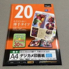 ナカバヤシ デジカメ印画紙・強光沢・薄手/印画紙ベース A4 20枚のサムネイル