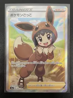 2026年最新】ポケモンごっこ srの人気アイテム - メルカリ