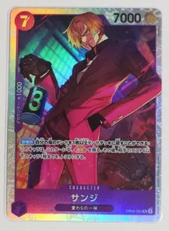 ワンピースカード　ARS10+ 2枚セット　サンジ Amazon.co.jp: ワンピースカードゲーム OP10-063 ヴィンスモーク