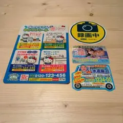 くらし水道サービス　アドマグネット くらし水道サービス アドマグネット くらし水道サービスアド