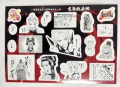 新劇場版 映画 銀魂 吉原大炎上 第3弾 入場特典 原作コマシール 吉原桃源郷