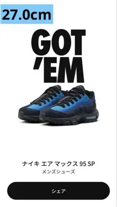 中古品 NIKE AIR MAX 95 Stash スタッシュ サイズ27 楽天市場】【中古】【送料無料】NIKE AIR MAX 95 STASH 314074