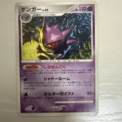 ゲンガー ☆ 拡張パック 破空の激闘 DP6 032/092 | Mercari