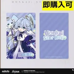 崩壊スターレイル・公式】ちびネコシリーズ コレクションカード ロビン