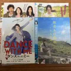 DANCE WITH ME & 旅立ちの島唄 、他　三吉彩花　DVD