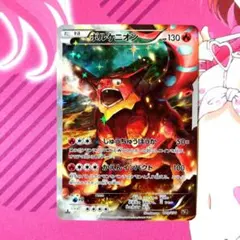 ボルケニオン CP5 幻·伝説ドリームキラコレクション 009/036のサムネイル