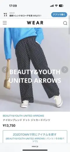 BEAUTY&YOUTH UNITED ARROWS ドット ジャカードパンツ