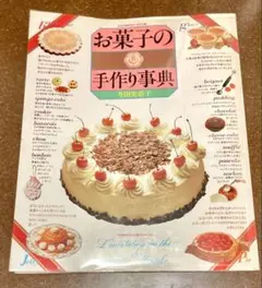 2025年最新】今田美奈子の人気アイテム - メルカリ