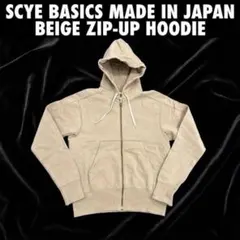 78　SCYE BASICS 日本製 ベージュ ジップアップパーカー 36