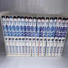 BE BLUES! ～青になれ～ 1巻～49巻セット 田中モトユキ - メルカリ