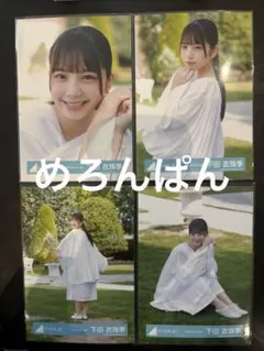 日向坂46 下田衣珠季 空飛ぶ車MV衣装 白コンプ