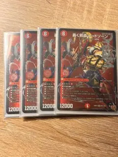 轟く邪道レッドゾーン