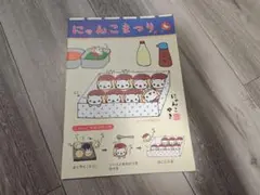 にゃんこまつり　ノート