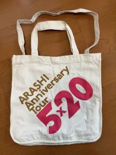 ARASHI Anniversary Tour 5×20 トートバッグ