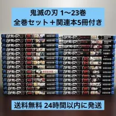 2025年最新】鬼滅の刃零巻の人気アイテム - メルカリ