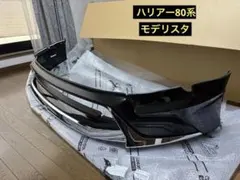 80ハリアー アドミレイション フロントエアロ 219 値下げ交渉〇早売り希望 80ハリアー アドミレイション フロントエアロ 219 値下げ交渉〇早売り
