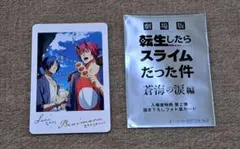 転スラ 入場者特典 カード