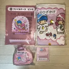 サンリオ　当りくじ　キキララ　まとめ売り　ファイルケース　ひざかけ　ミニポーチ