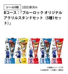 2026年最新】無敵のオールスターズキャンペーンの人気アイテム - メルカリ