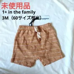 1376 未使用品 1+ in the family ショートパンツ 3Mのサムネイル