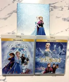 アナと雪の女王 アナと雪の女王2 MovieNEXコンプリケート•ケース付