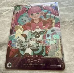SR ペローナ パラレル PSA10 双璧の覇者 ワンピース - メルカリ