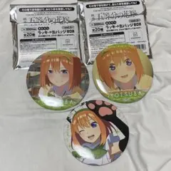 五等分の花嫁 缶バッジ 中野 四葉　まとめ売り　セット　名場面　猫耳　メイド