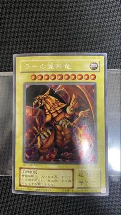 遊戯王　ラーの翼神竜　シークレット　G4-03