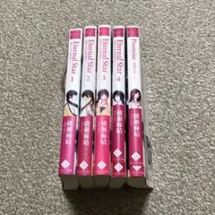 最終値下げ EternalStar 綾瀬 麻結 5冊まとめ売り