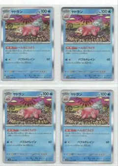 2026年最新】合計枚数/個数：4枚 ポケモンカードゲームの人気アイテム