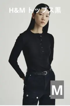 H&Mリブニットトップス黒　Mサイズ