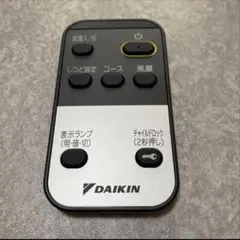 2026年最新】ダイキン 空気清浄機 リモコンの人気アイテム - メルカリ