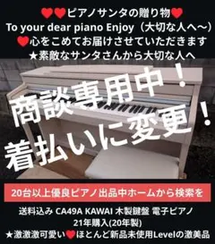 2026年最新】カワイ 電子ピアノ 木製鍵盤の人気アイテム - メルカリ