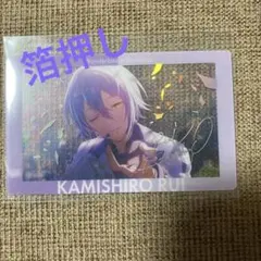 【本日限定値下げ】プロセカ あんスタ コラボ エピカ 類(箔押し)