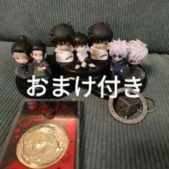 呪術廻戦　フィギュア　おまけ付き